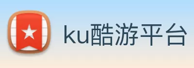 ku酷游平台 - 酷游在线登录 - ku酷游游戏官网 Logo